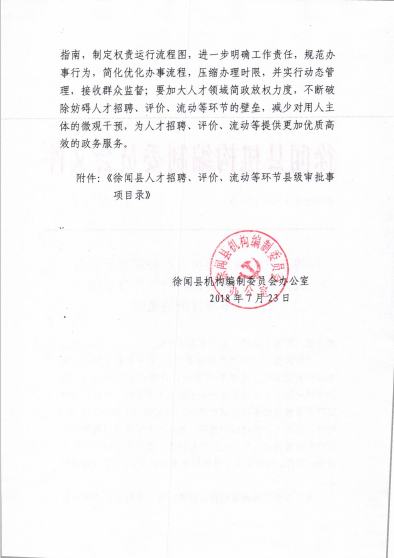 微信圖片_20181205170146.png