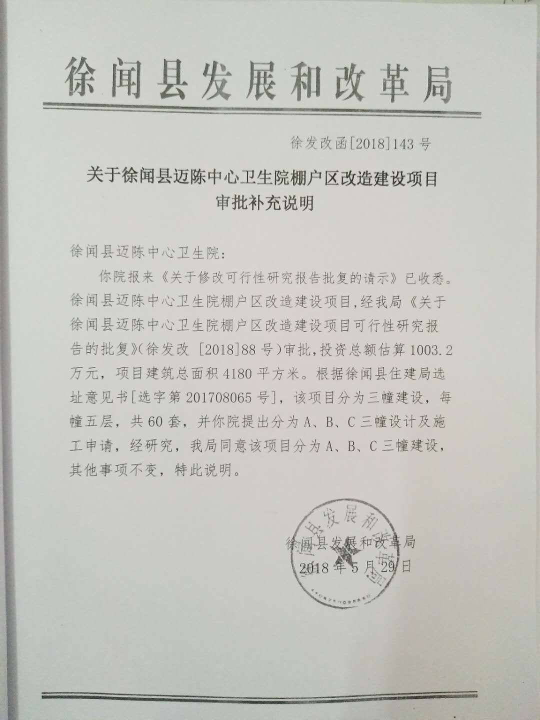 微信圖片_20190111172310.jpg