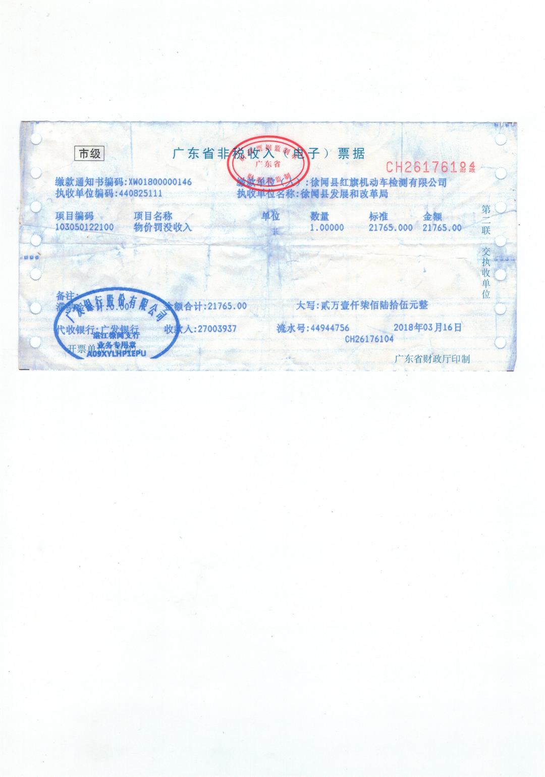 行政處罰03--.jpg