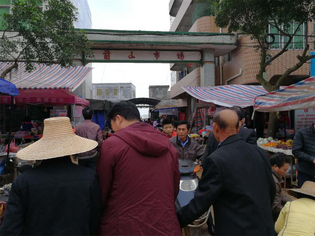 前山市場(chǎng).jpg