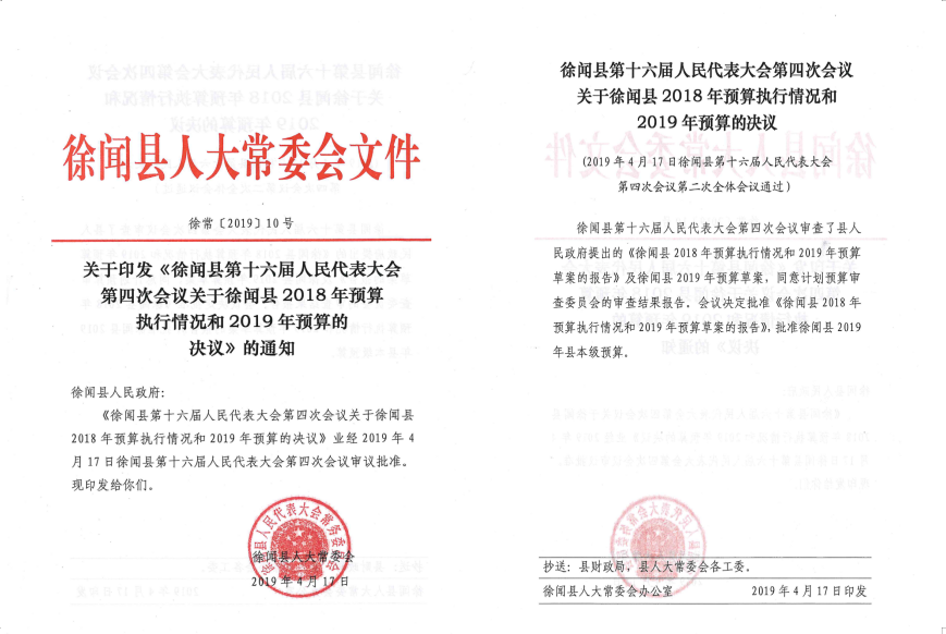 人大批復(fù).png