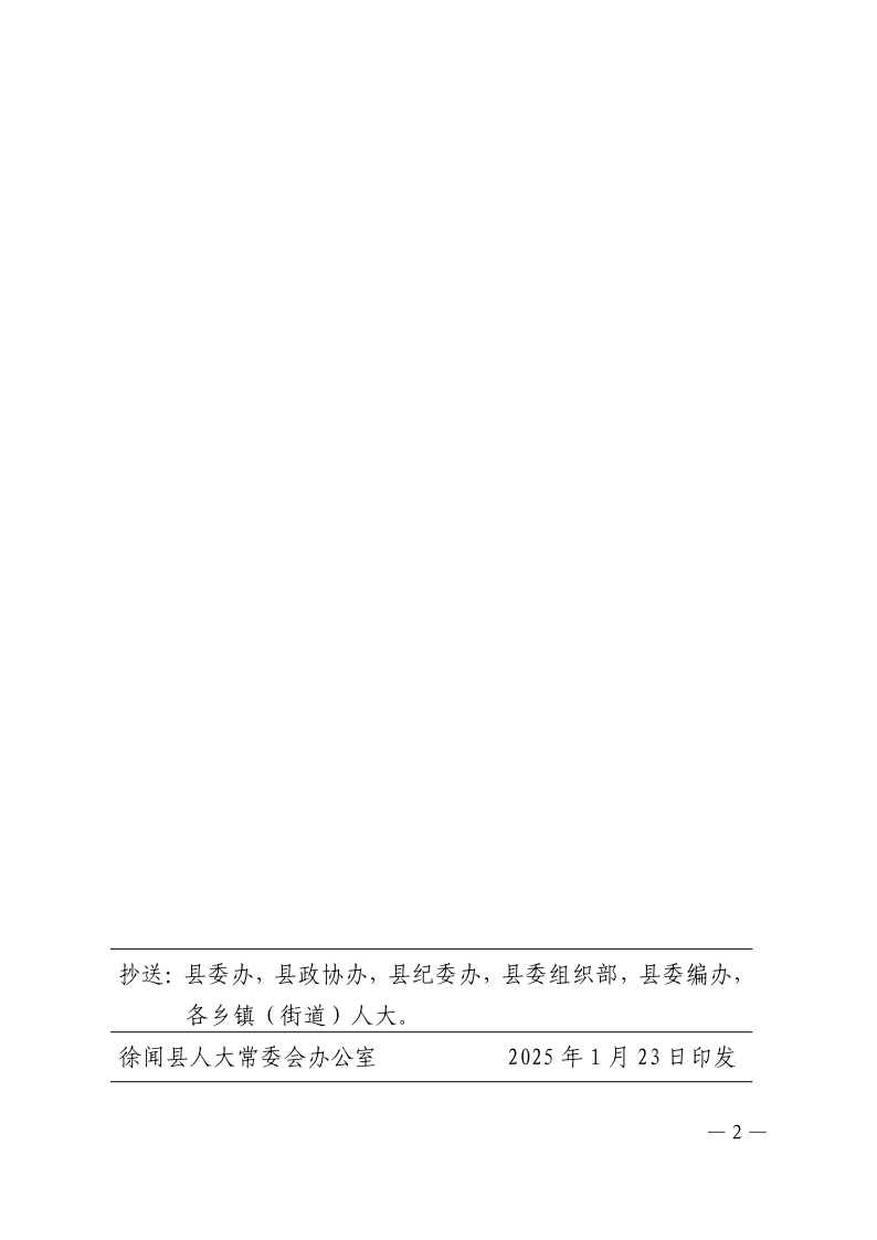 關(guān)于陳就、李龍同志職務(wù)任命的通知_2.png