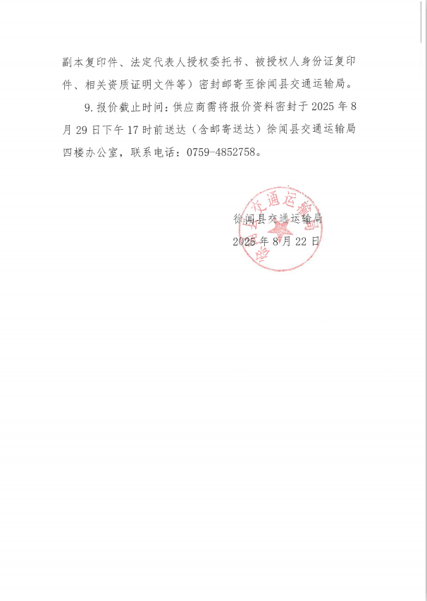 微信圖片_20250822093043.png
