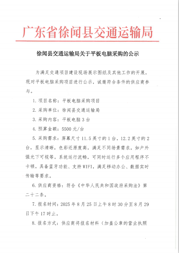 微信圖片_20250822093012.png