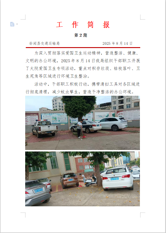 微信圖片_20250822095751.png